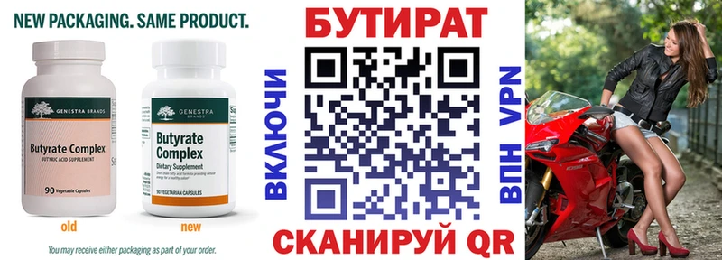 где купить Сураж mega ССЫЛКА Бутират бутандиол